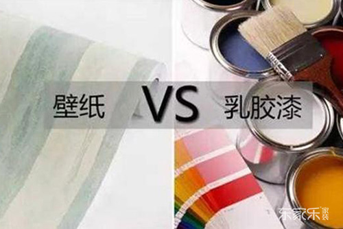 長沙裝飾公司:乳膠漆、墻紙、墻布到底該選哪個？