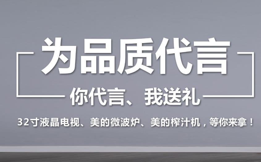 長沙某裝飾公司讓知名人士代言，是否可信?