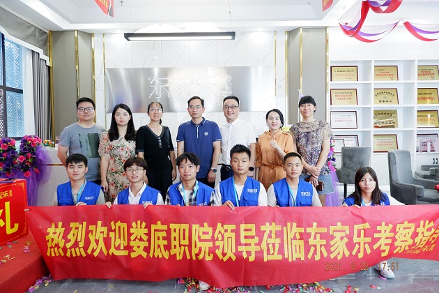 熱烈歡迎婁底職業(yè)學(xué)院領(lǐng)導(dǎo)一行來婁底分公司參觀調(diào)研！