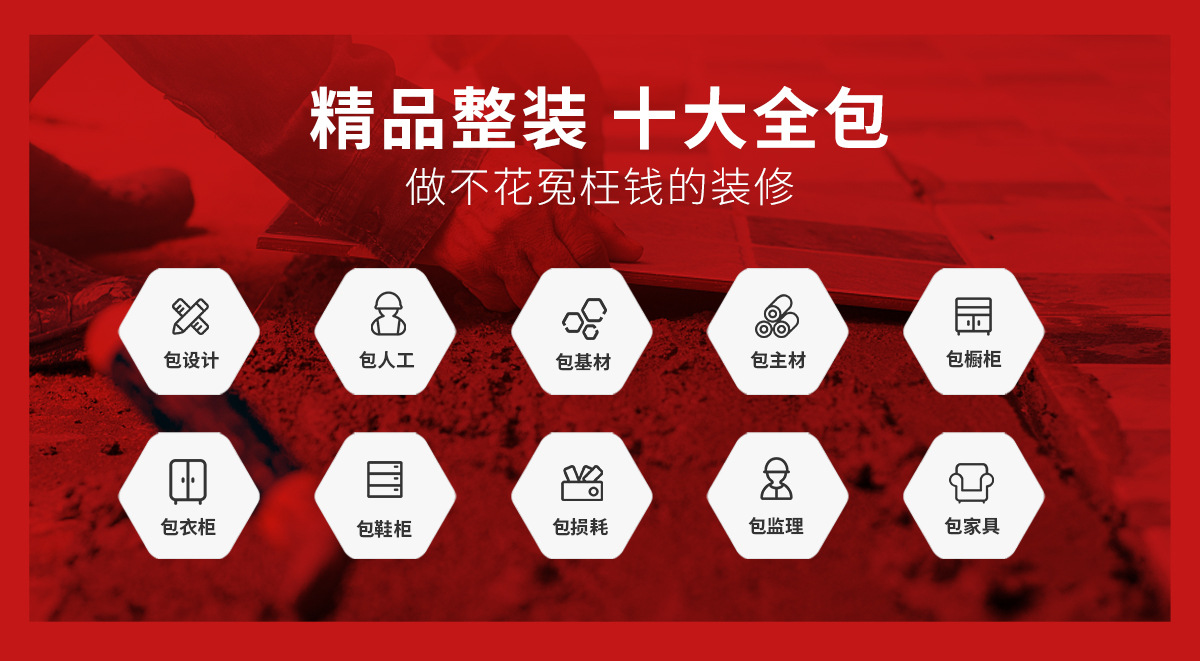 東家樂品牌聯盟大放價，為廣大業主立省6-8w裝修費用