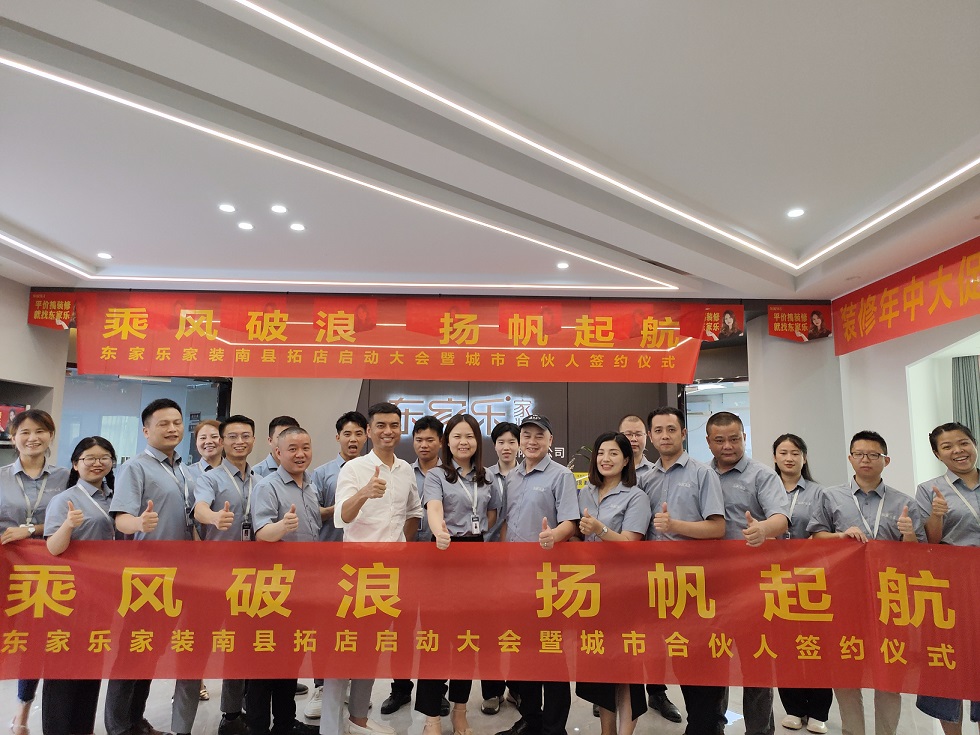 洞庭明珠·生態(tài)南縣，東家樂家裝終于來(lái)了！
